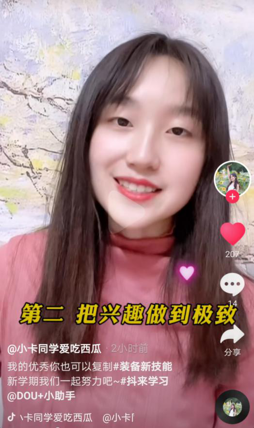 將興趣做到極致，北大小姐姐的優(yōu)秀你也可以復(fù)制