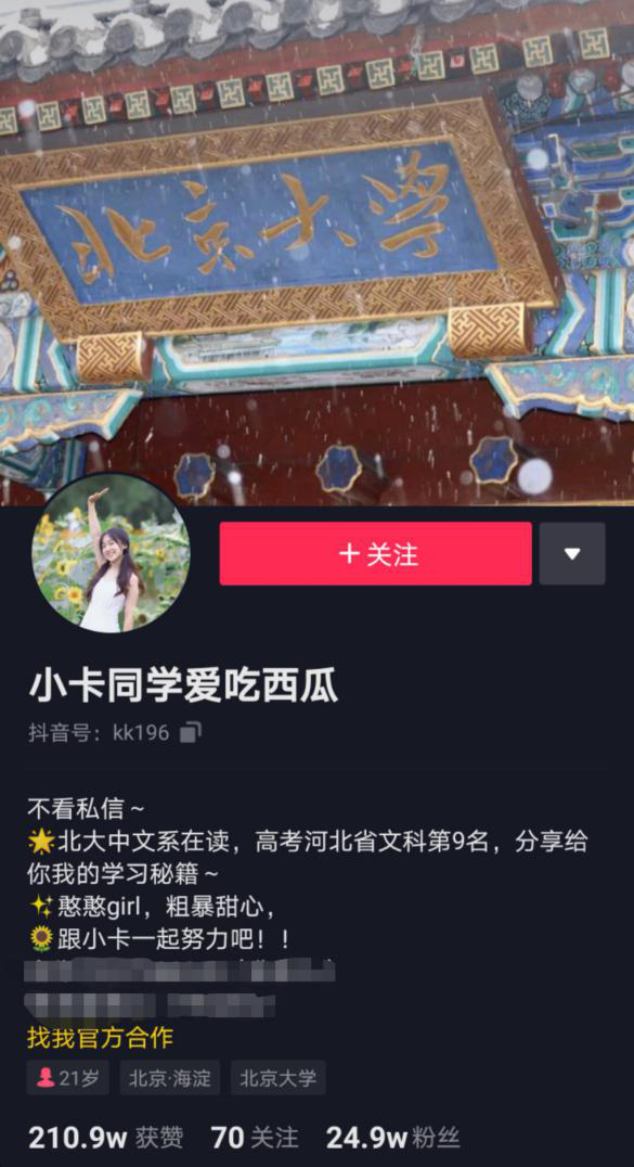 將興趣做到極致，北大小姐姐的優(yōu)秀你也可以復(fù)制