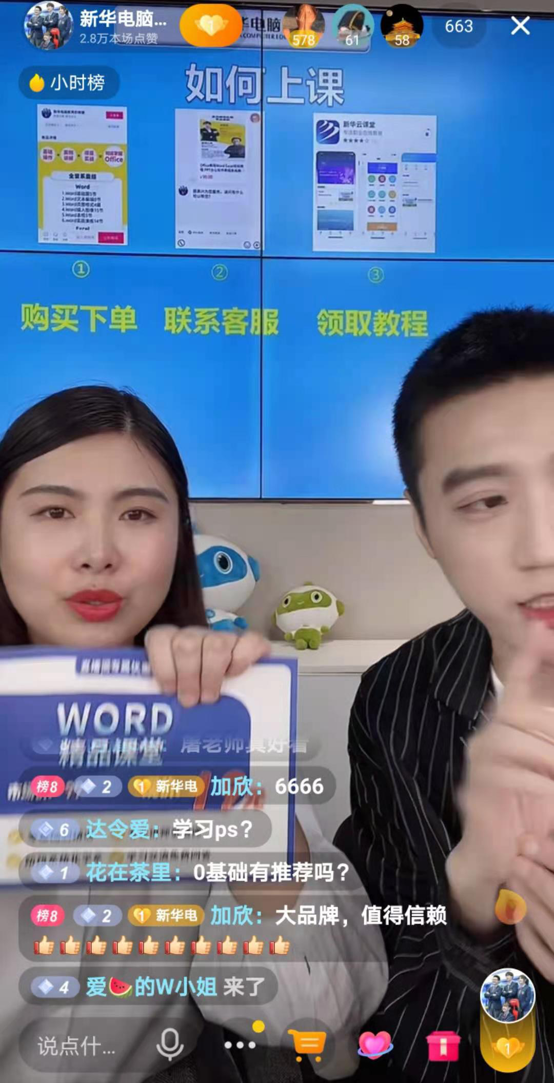 【首場直播圓滿收官】搶到了！搶到了！快來裝備你的新技能！