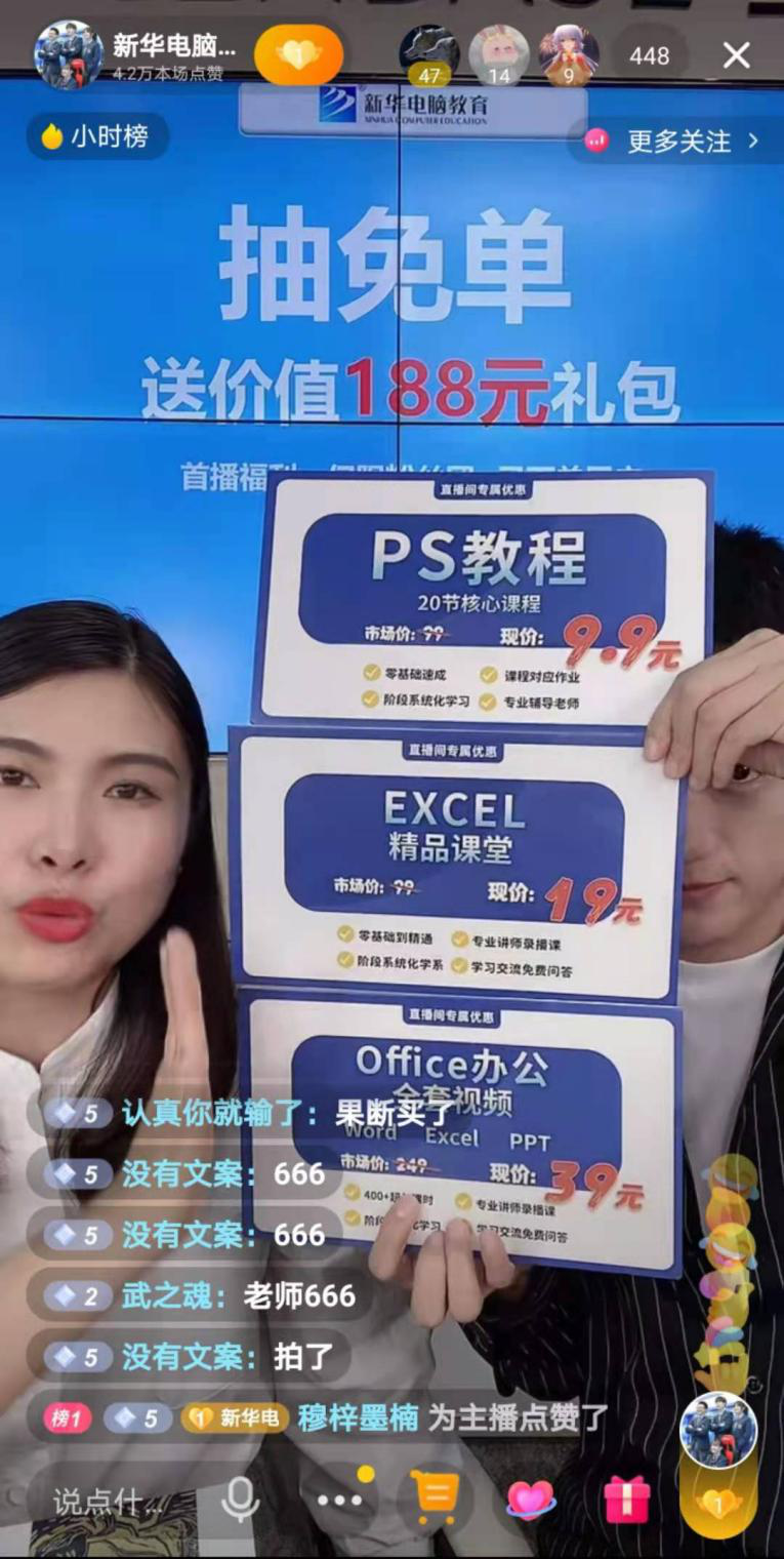 【首場直播圓滿收官】搶到了！搶到了！快來裝備你的新技能！