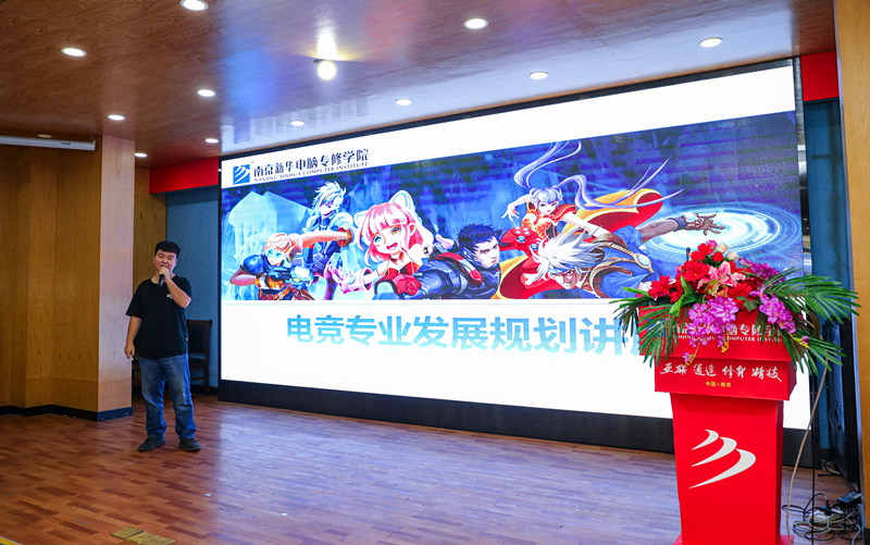 你好，這里是南京新華X-Maker電競學(xué)院！