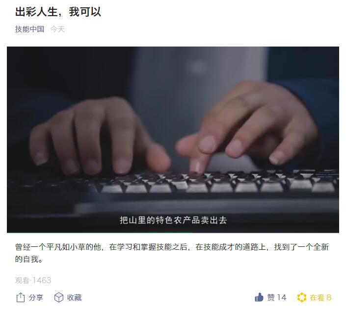 “新華電腦學校就像一座橋，把我和家鄉(xiāng)連接在一起！”