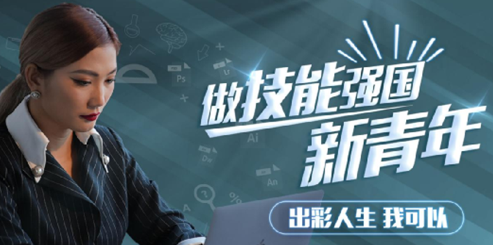 職教點燃青春夢想，新華賦能出彩人生