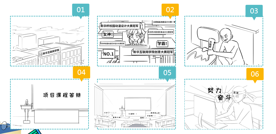 這個(gè)動(dòng)漫火了！揭秘《新華小趣事》創(chuàng)作團(tuán)隊(duì)背后的故事！
