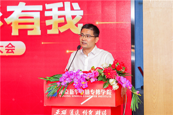 巔峰實(shí)習(xí)，京彩有你 ——南京新華京東618實(shí)習(xí)項(xiàng)目總結(jié)與表彰大會(huì)圓滿結(jié)束