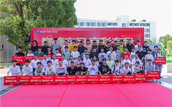 巔峰實(shí)習(xí)，京彩有你 ——南京新華京東618實(shí)習(xí)項(xiàng)目總結(jié)與表彰大會(huì)圓滿結(jié)束