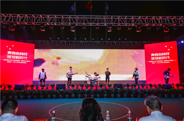 青春心向黨，逐夢新時代