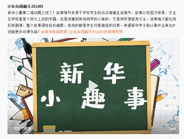 新華讓未來放飛夢想~fighting！