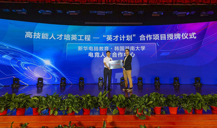 新征程 再出發(fā)！ 新華電腦教育這場(chǎng)發(fā)布會(huì)，開(kāi)啟職業(yè)教育新局面！
