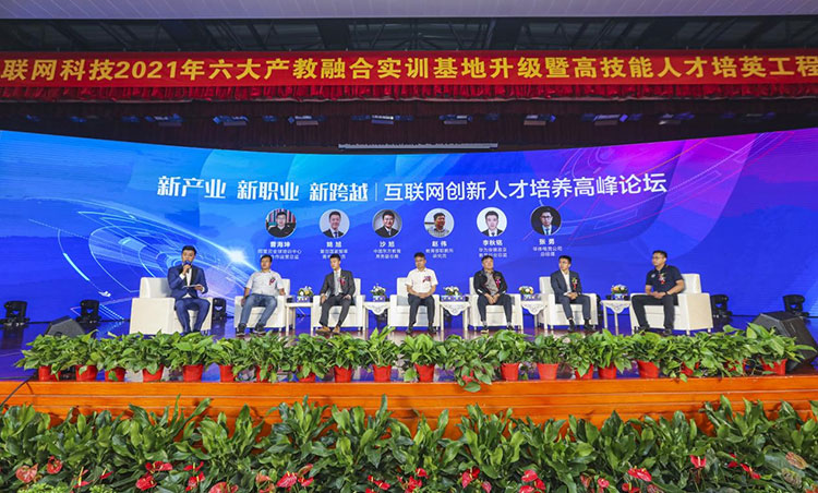 新征程 再出發(fā)！ 新華電腦教育這場(chǎng)發(fā)布會(huì)，開(kāi)啟職業(yè)教育新局面！