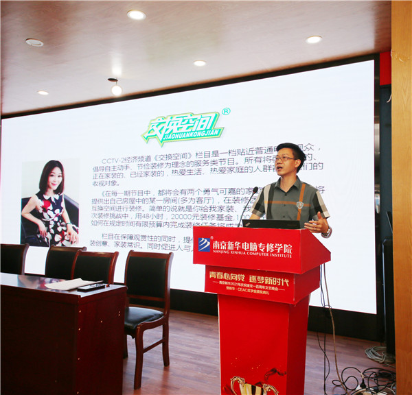 南京新華《企業(yè)大咖進(jìn)校園》活動(dòng)圓滿舉行！