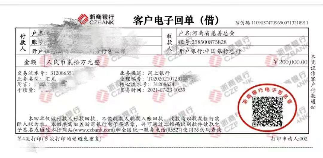 向家鄉(xiāng)捐贈(zèng)20萬！此刻他竟然有些手抖…