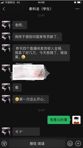 向家鄉(xiāng)捐贈(zèng)20萬！此刻他竟然有些手抖…