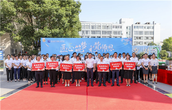 愛與責(zé)任，立德樹人丨南京新華與你一起致敬教師節(jié)