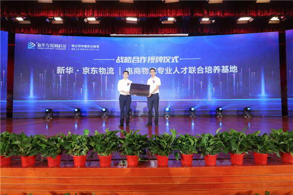 如何高水平薪資就業(yè)？這有一本新華秘籍！