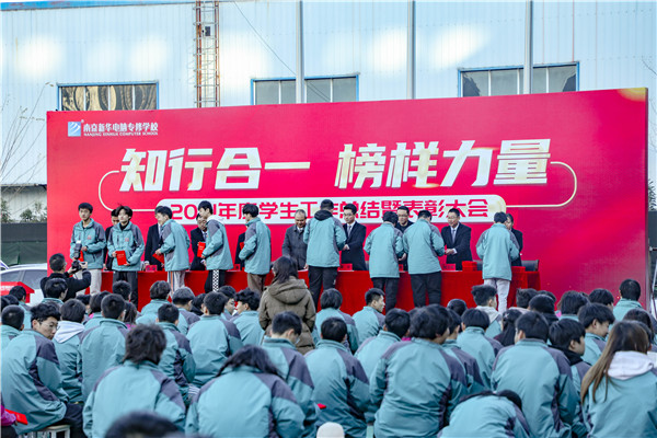 知行合一，榜樣力量 —南京新華2021年度學生工作總結暨表彰大會圓滿落幕！