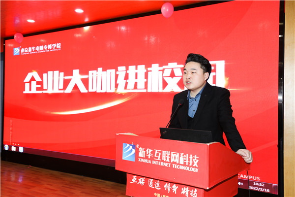 大咖進(jìn)校園|把握行業(yè)動(dòng)態(tài)，規(guī)劃學(xué)習(xí)生活