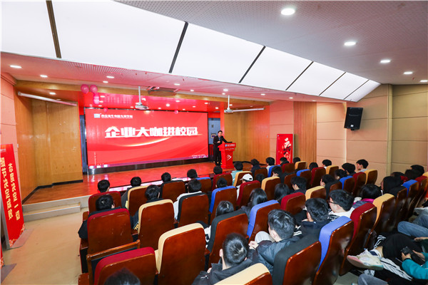 大咖進(jìn)校園|把握行業(yè)動(dòng)態(tài)，規(guī)劃學(xué)習(xí)生活