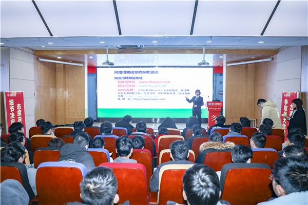 就業(yè)問(wèn)題是重大的經(jīng)濟(jì)社會(huì)問(wèn)題，具有重要性、緊迫性和長(zhǎng)期性，“就業(yè)難”成了絕大多數(shù)年輕人心中的困惑。為幫助我校學(xué)生做出清晰明確的就業(yè)規(guī)劃，提高同學(xué)們的就業(yè)競(jìng)爭(zhēng)力，2022年2月25日上午，南京新華平面設(shè)計(jì)的聞繪敏講師于學(xué)術(shù)報(bào)告廳為同學(xué)們開(kāi)展了以“新職業(yè)，新技術(shù)，新青年”為主題的畢業(yè)生職業(yè)規(guī)劃及求職技巧講座。