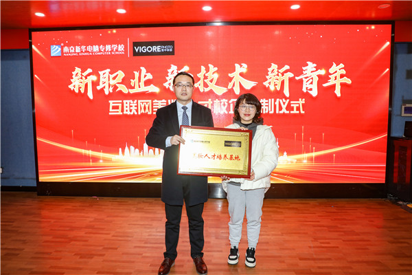 新職業(yè)，新技術(shù)，新青年 ——互聯(lián)網(wǎng)美妝人才校企定制儀式