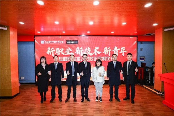 新職業(yè)，新技術(shù)，新青年 ——互聯(lián)網(wǎng)美妝人才校企定制儀式