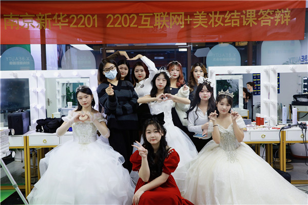 南京新華互聯(lián)網(wǎng)+美妝與形象設(shè)計(jì)<a href=http://njxh.cn target=_blank class=infotextkey>專(zhuān)業(yè)</a>結(jié)課答辯分享會(huì)圓滿落幕！