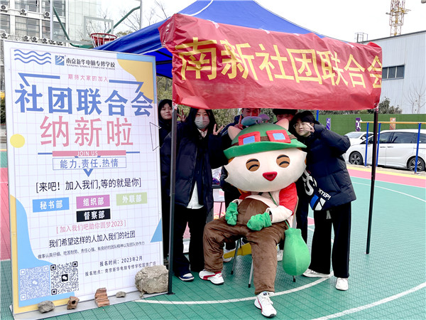 青春飛揚 夢想起航|南京新華2023年春季社團招新大會開始啦！