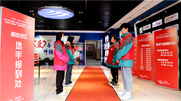 2022年江蘇省廣告行業(yè)設(shè)計制作職業(yè)技能競賽暨全省“紫金獎”公益?zhèn)鞑ピO(shè)計大賽在南京新華隆重舉行！