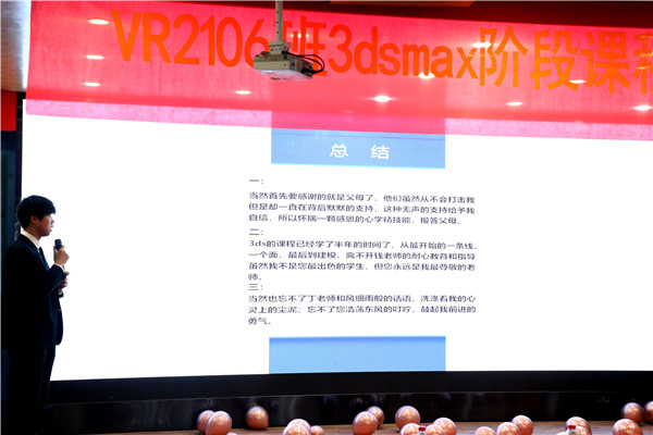 家校同心，共育英才| 南京新華3ds max階段課程結(jié)課答辯分享會(huì)暨家長(zhǎng)見(jiàn)證會(huì)