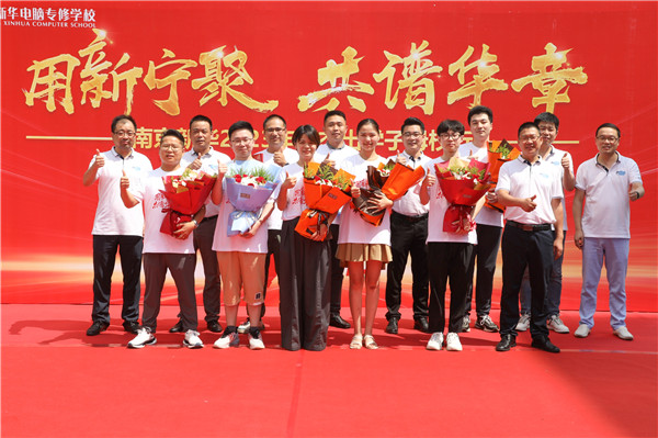 “用新寧聚 共譜華章”|南京新華2023年杰出校友母校行活動圓滿結(jié)束