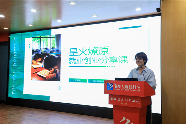 榜樣的力量|杰出校友母校行，傳遞榜樣的力量