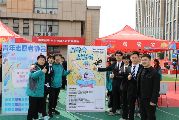 追光有“你”，歡迎“新”上人 南京新華電腦專修學(xué)校2024年春季社團(tuán)招新大會(huì)順利收官