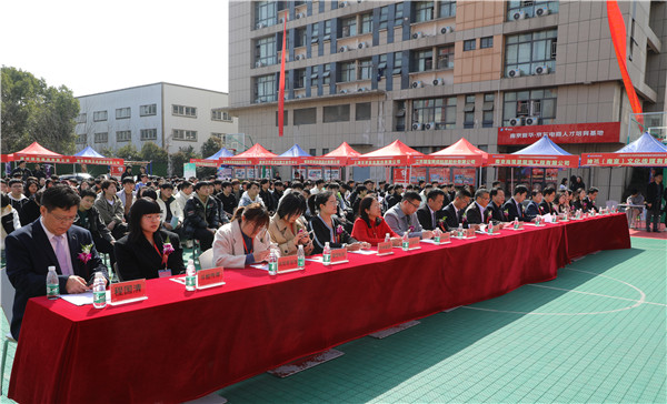 新華筑夢(mèng)，職贏未來 南京新華2024年春季校園招聘會(huì)暨校企融合簽約儀式圓滿舉行