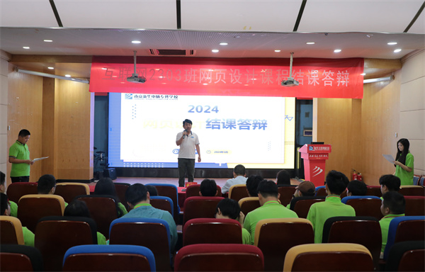南京新華電腦專修學(xué)?；ヂ?lián)網(wǎng)2303班結(jié)課答辯圓滿落幕，學(xué)子展現(xiàn)<a href=http://njxh.cn target=_blank class=infotextkey>專業(yè)</a>技能與風(fēng)采