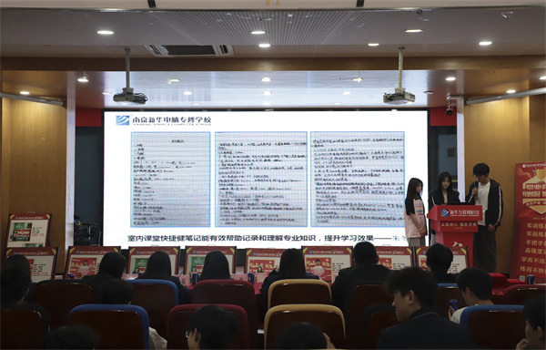 南京新華電腦專修學(xué)?！凹倚Ｍ摹よb證成長”酷家樂階段暨期末結(jié)課答辯會圓滿落幕