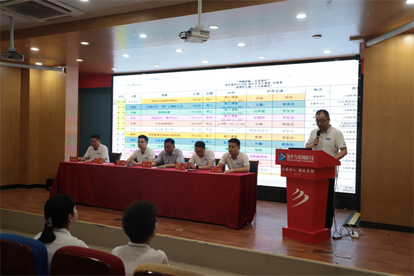 揚帆起航，見證成長——南京新華電腦專修學(xué)校2024級新生樂學(xué)大課堂開課儀式圓滿落幕