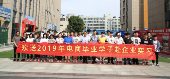 2019屆新華畢業(yè)學子赴“綠燈俠”電子商務(wù)有限公司實訓