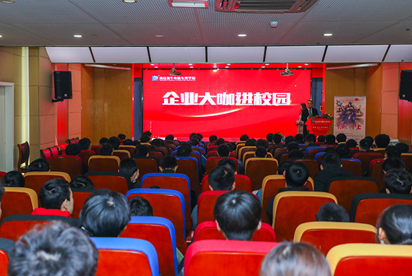 為夢(mèng)想而戰(zhàn)｜南京新華企業(yè)大咖進(jìn)校園圓滿舉行！