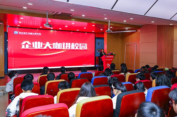 企業(yè)大咖進(jìn)校園——王東、郜明雷