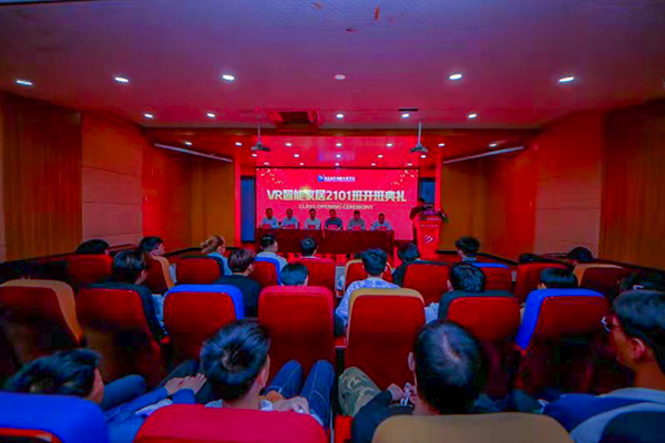 VR智能家居2101班校企定向班開(kāi)班典禮