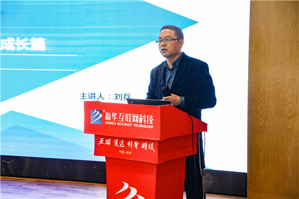 南京新華開設(shè)畢業(yè)生就業(yè)指導(dǎo)專題講座