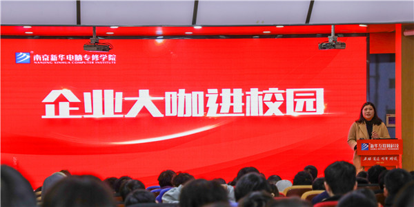 大咖進(jìn)校園|知曉前沿行業(yè)，把握發(fā)展前景