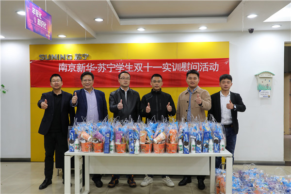 情系實習(xí)生，慰問伴真情——集團(tuán)領(lǐng)導(dǎo)帶隊赴蘇寧看望慰問實習(xí)學(xué)生