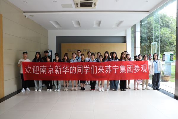 名企研學游 | 出校園、進企業(yè)，體驗不一樣的“新華課堂”！