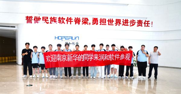 產(chǎn)教融合，點燃職業(yè)夢想 | 南京新華學子企業(yè)研學紀實