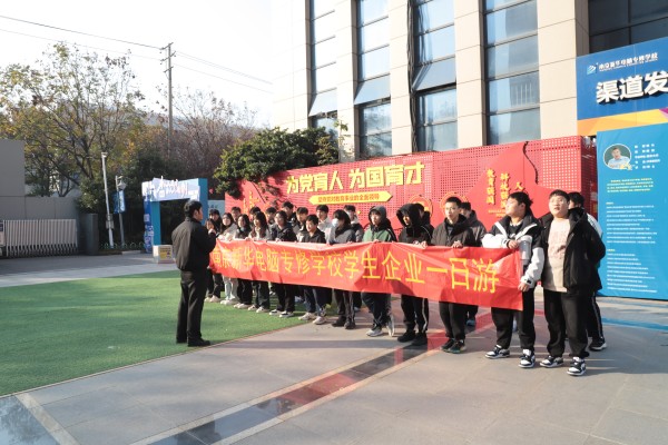 南京新華學子走進蘇寧易購，開啟企業(yè)研學一日游