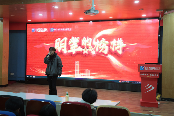 南京新華電腦學校舉辦“杰出學子返校分享會” 助力在校生職業(yè)規(guī)劃