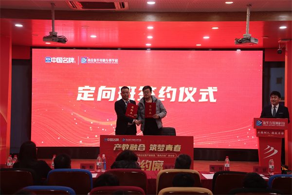 南京新華電腦學校與知名企業(yè)達成校企合作，共育IT精英