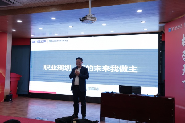 南京新華電腦學校舉辦創(chuàng)就業(yè)指導講座 助力學子規(guī)劃職業(yè)未來