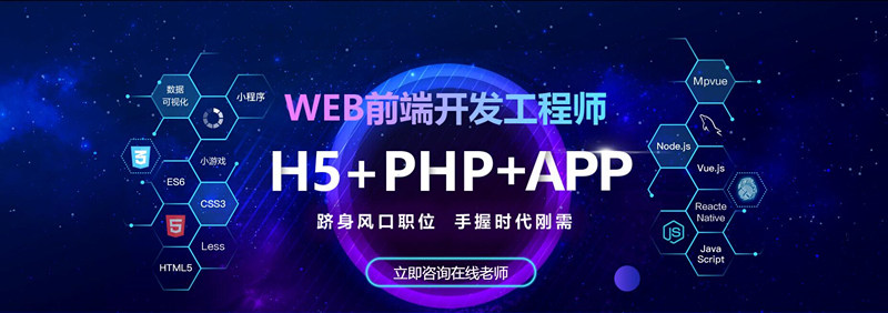 初中畢業(yè)學(xué)WEB前端開(kāi)發(fā)專(zhuān)業(yè)前景如何？